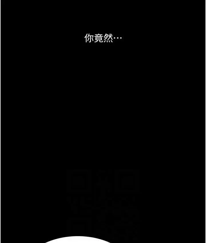 漫画《你老婆我收下了》第36话第42张图