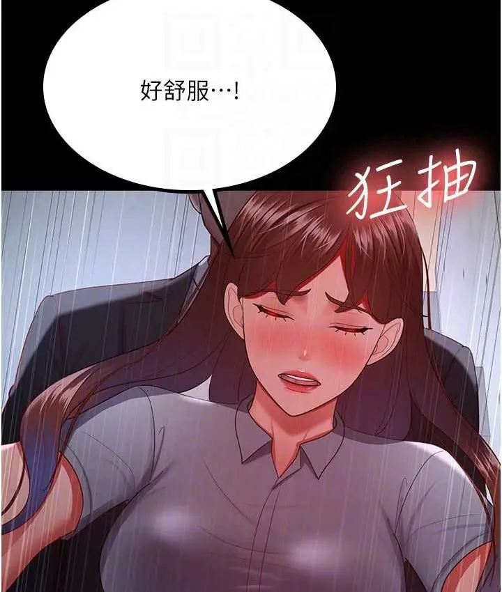 漫画《你老婆我收下了》第36话第43张图