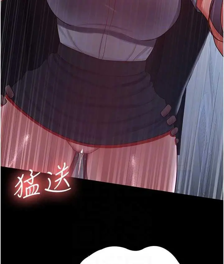 漫画《你老婆我收下了》第36话第44张图