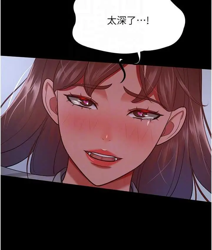漫画《你老婆我收下了》第36话第45张图