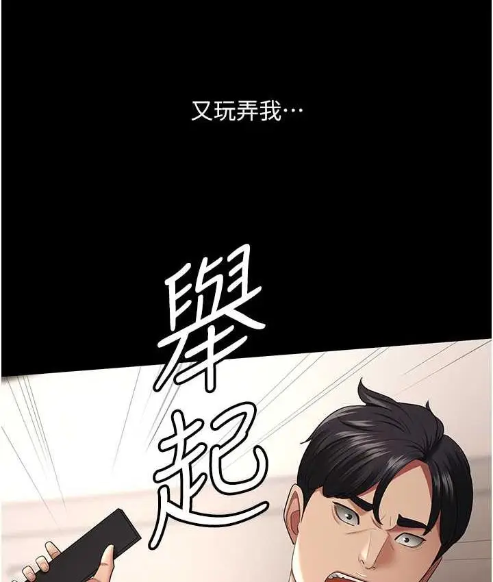 漫画《你老婆我收下了》第36话第46张图