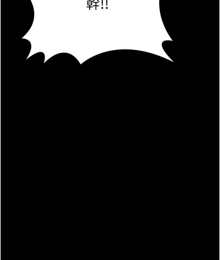 漫画《你老婆我收下了》第36话第48张图