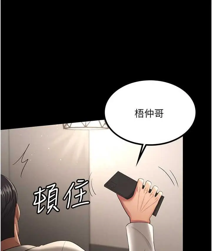 漫画《你老婆我收下了》第36话第49张图