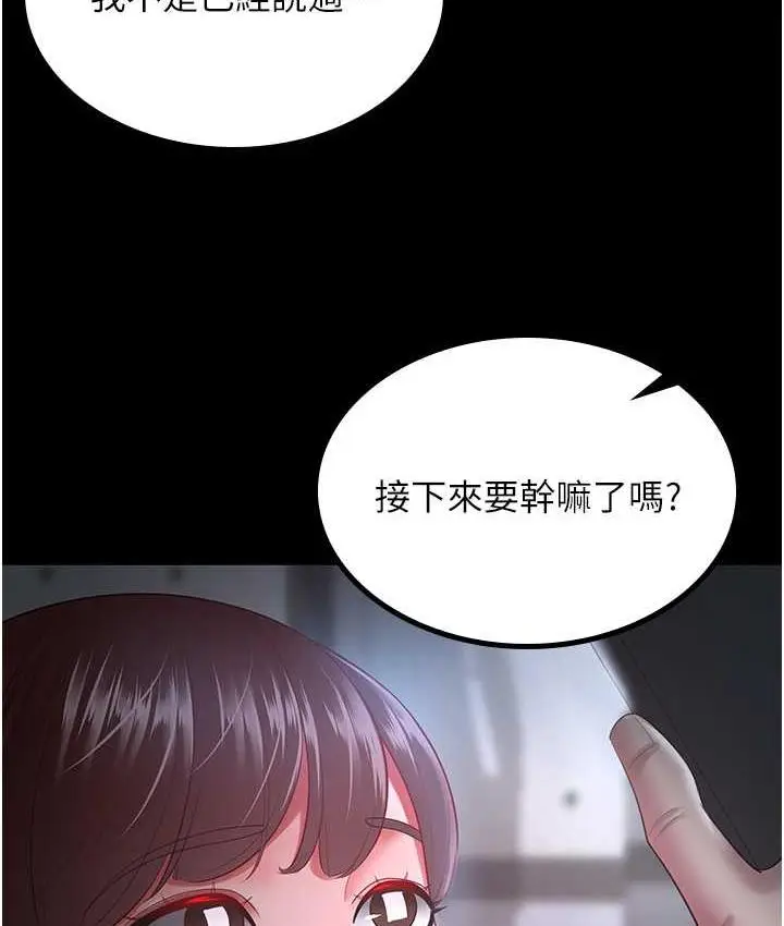 漫画《你老婆我收下了》第36话第5张图