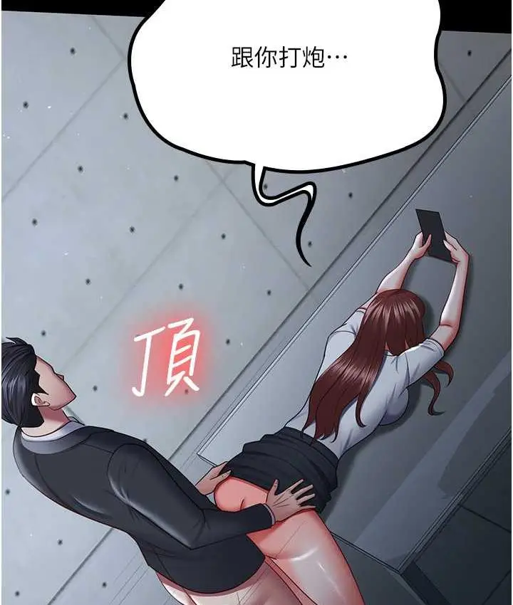 漫画《你老婆我收下了》第36话第51张图