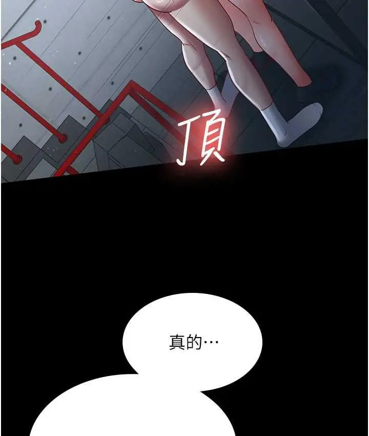 漫画《你老婆我收下了》第36话第52张图