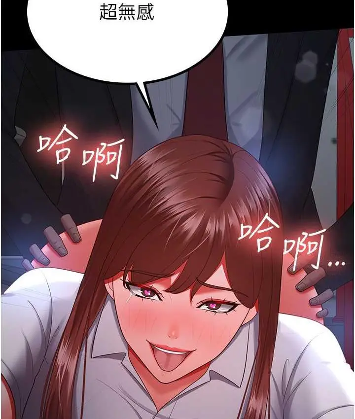 漫画《你老婆我收下了》第36话第53张图