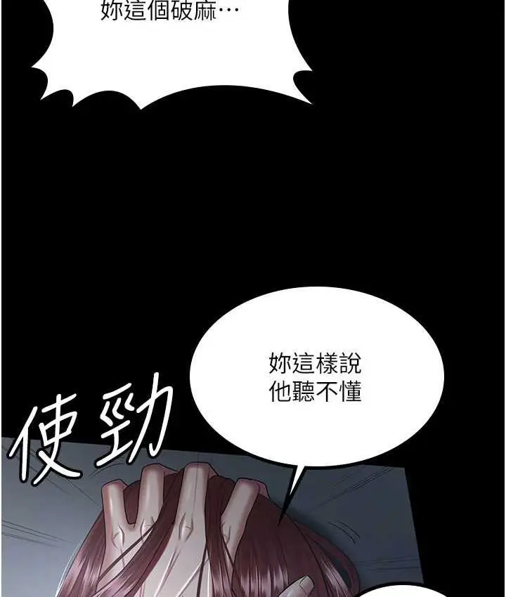 漫画《你老婆我收下了》第36话第56张图