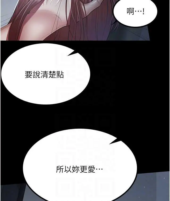 漫画《你老婆我收下了》第36话第57张图