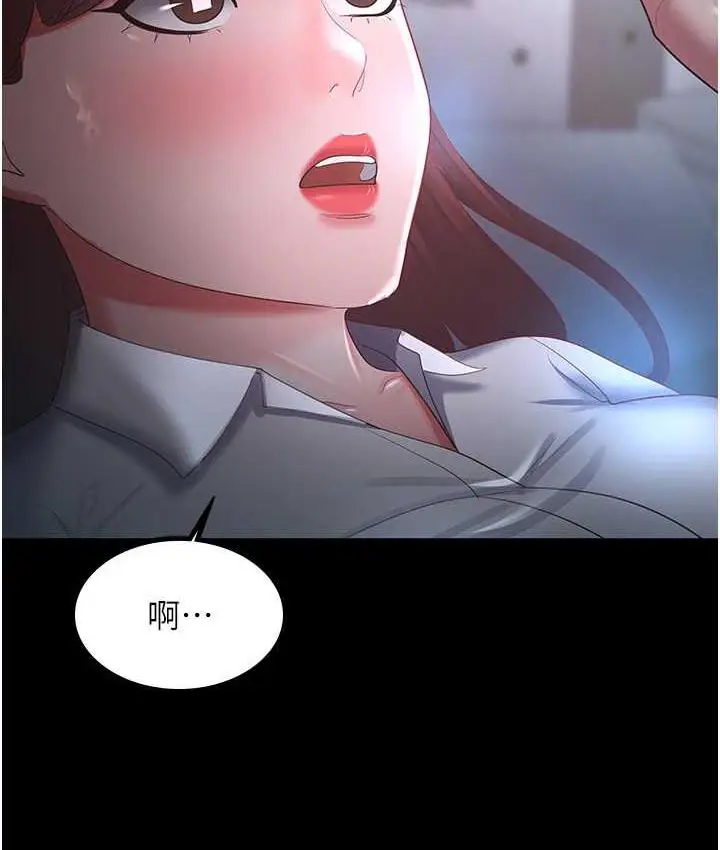 漫画《你老婆我收下了》第36话第6张图