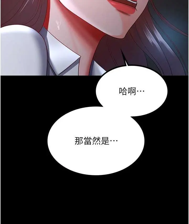 漫画《你老婆我收下了》第36话第61张图