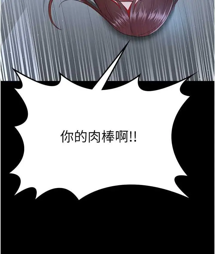 漫画《你老婆我收下了》第36话第64张图