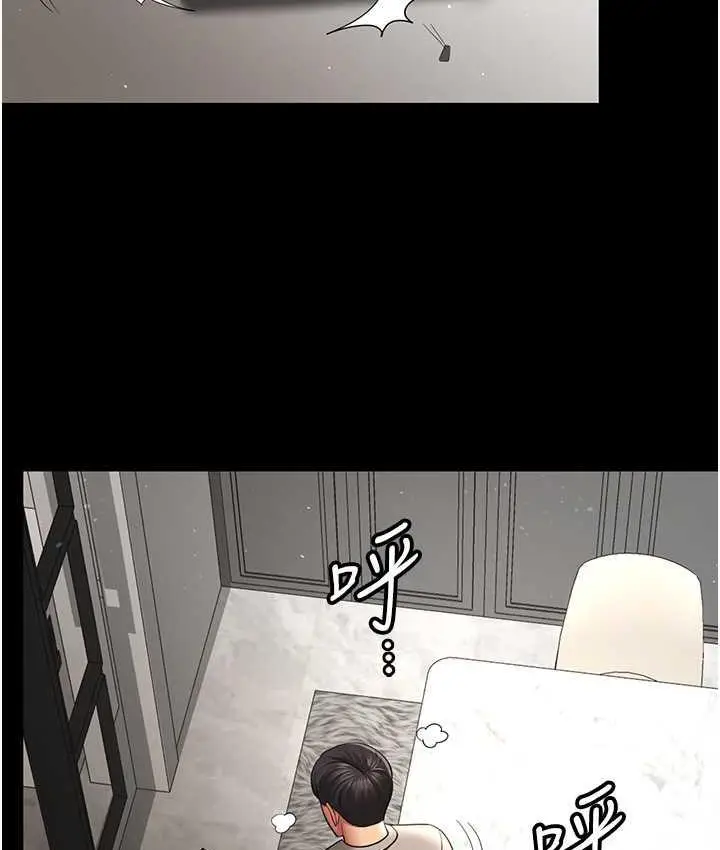 漫画《你老婆我收下了》第36话第66张图