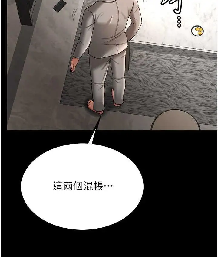 漫画《你老婆我收下了》第36话第67张图