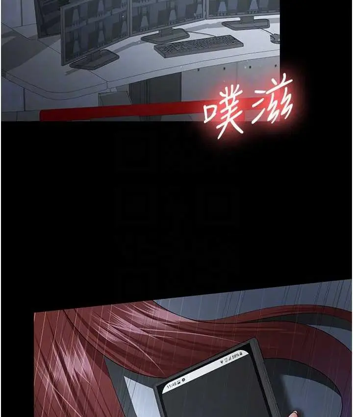 漫画《你老婆我收下了》第36话第73张图