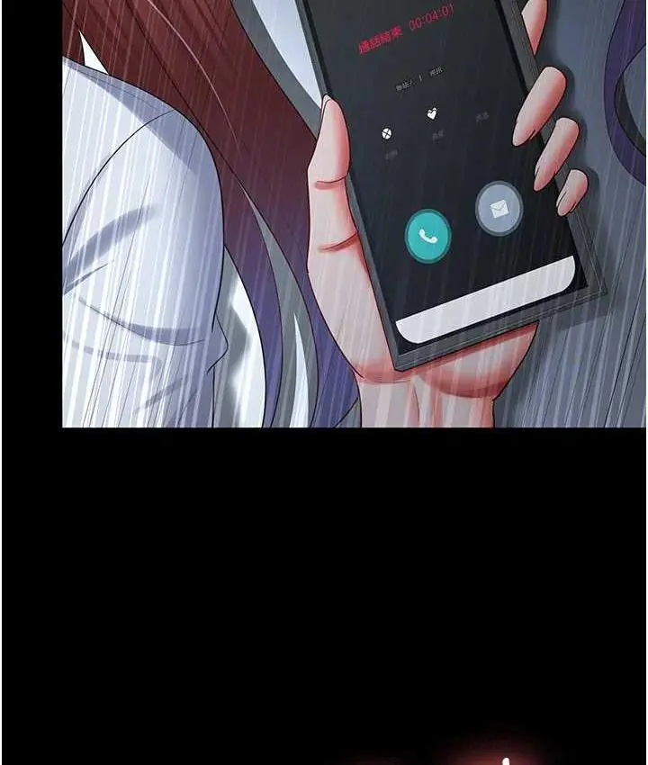 漫画《你老婆我收下了》第36话第74张图