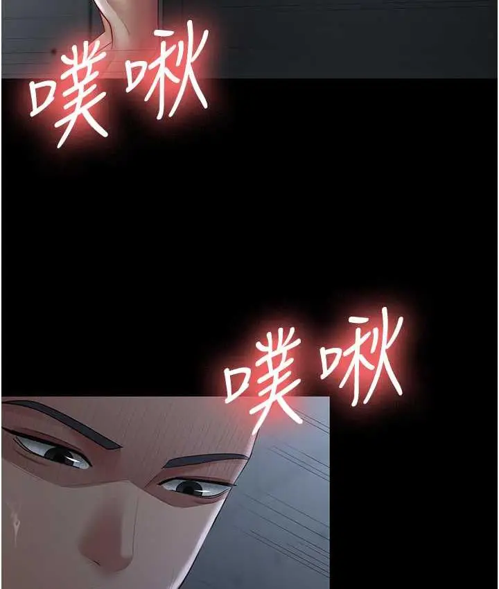 漫画《你老婆我收下了》第36话第76张图