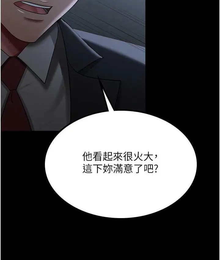 漫画《你老婆我收下了》第36话第77张图