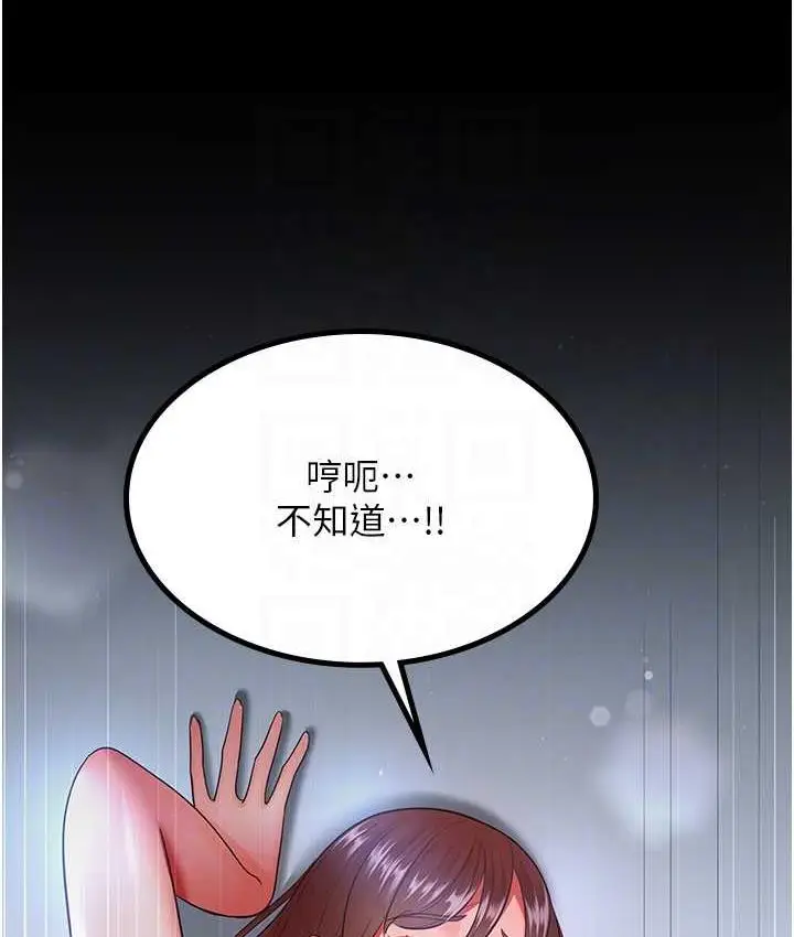 漫画《你老婆我收下了》第36话第78张图