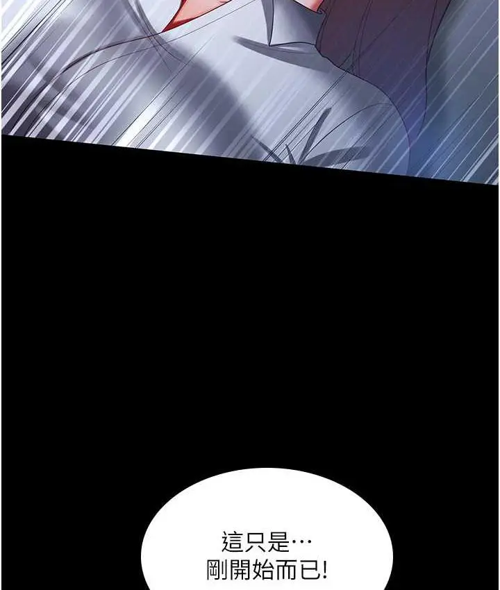 漫画《你老婆我收下了》第36话第83张图