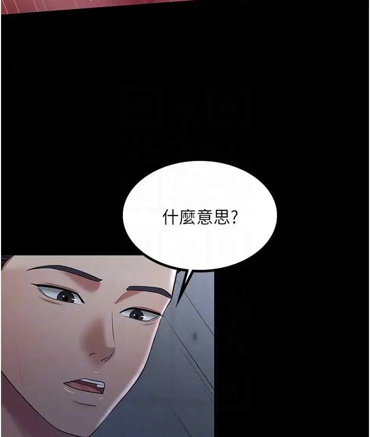 漫画《你老婆我收下了》第36话第85张图