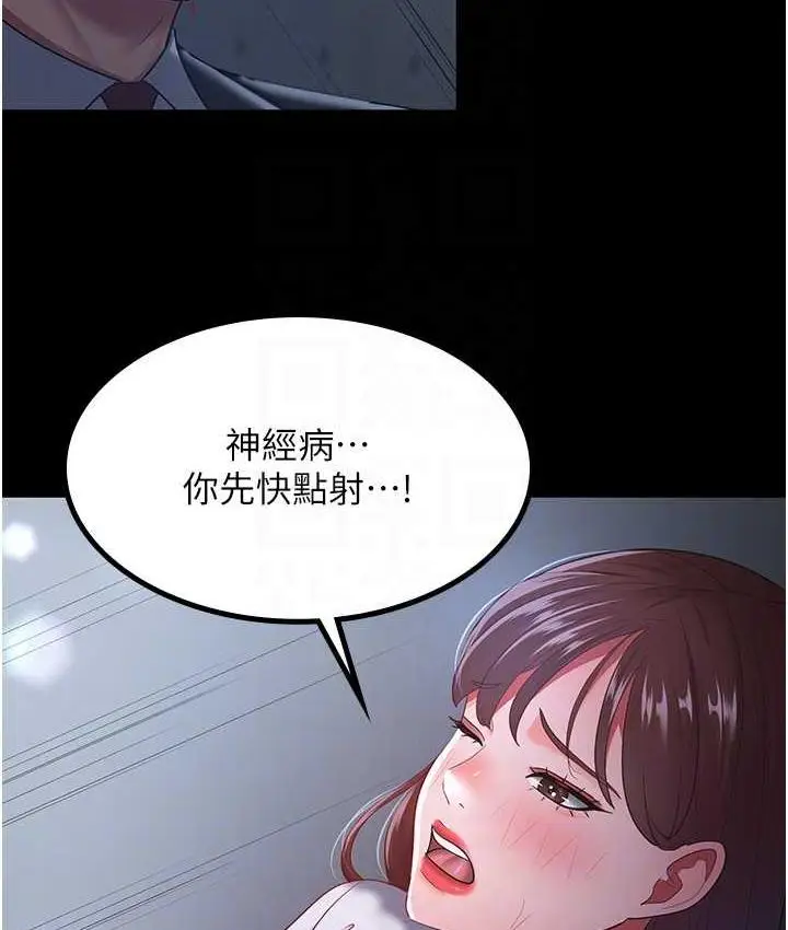 漫画《你老婆我收下了》第36话第86张图