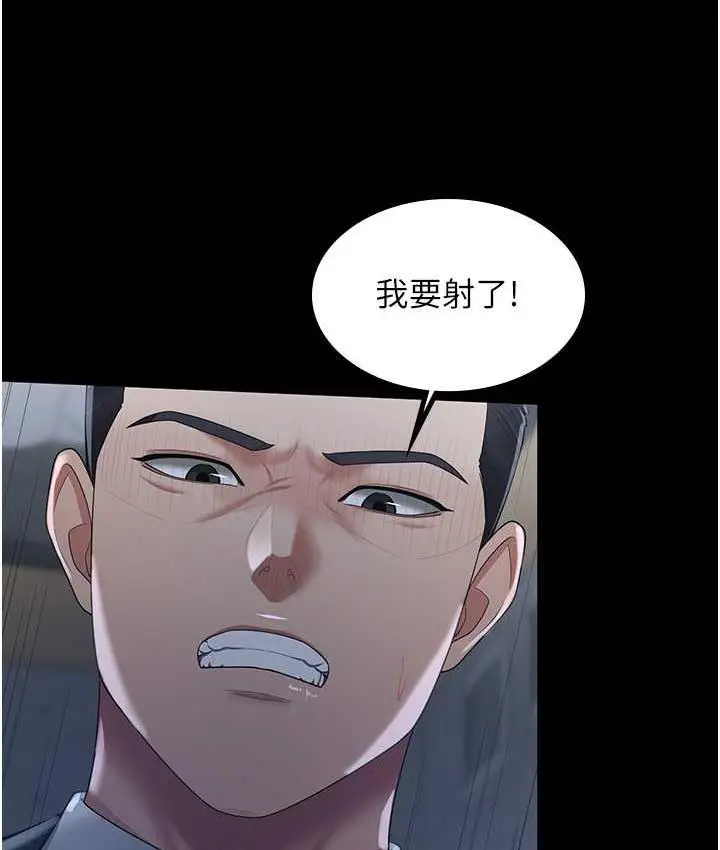 漫画《你老婆我收下了》第36话第89张图