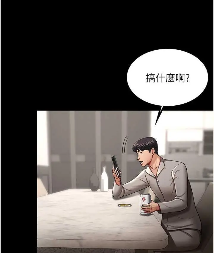 漫画《你老婆我收下了》第36话第9张图