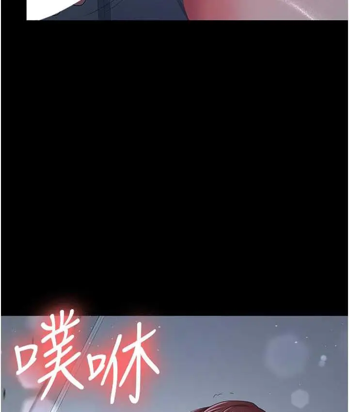 漫画《你老婆我收下了》第36话第91张图