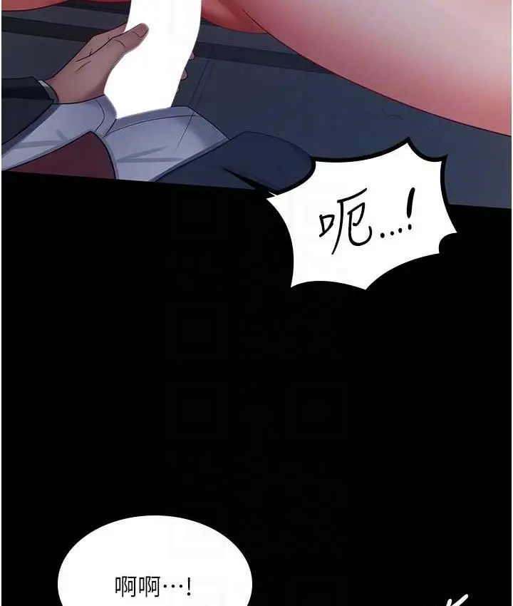 漫画《你老婆我收下了》第36话第93张图