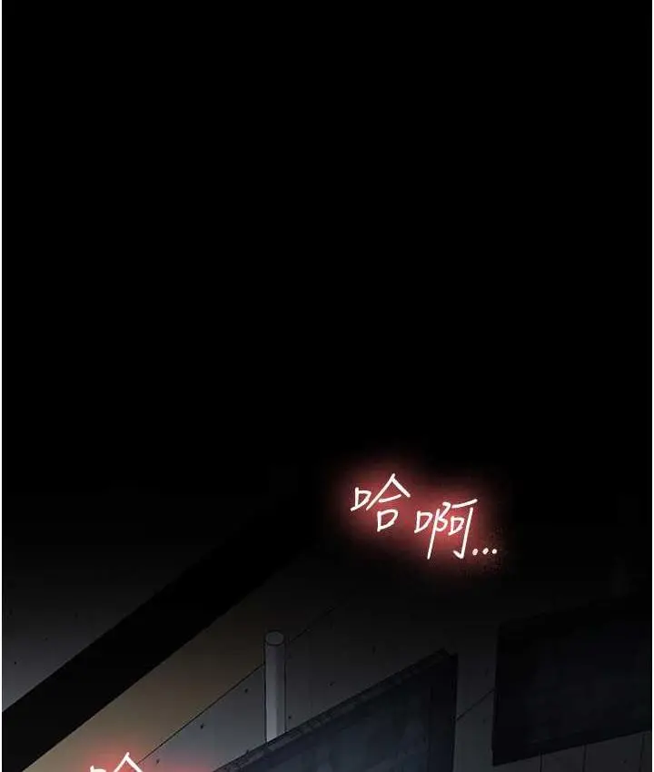 漫画《你老婆我收下了》第36话第95张图