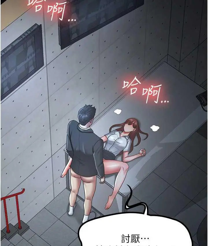 漫画《你老婆我收下了》第36话第96张图