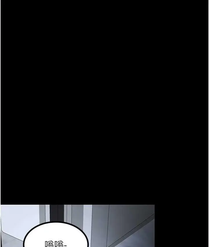 漫画《你老婆我收下了》第36话第98张图