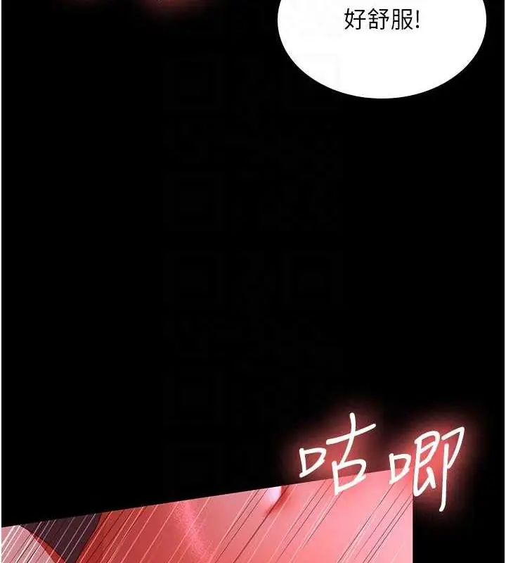 漫画《你老婆我收下了》第37话第102张图