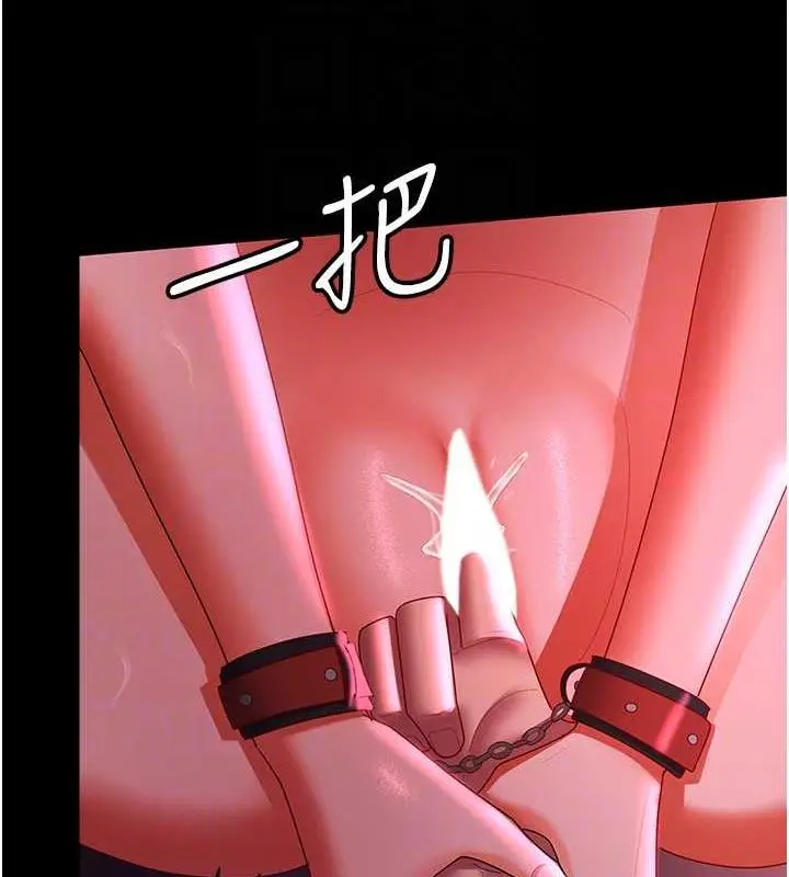 漫画《你老婆我收下了》第37话第104张图