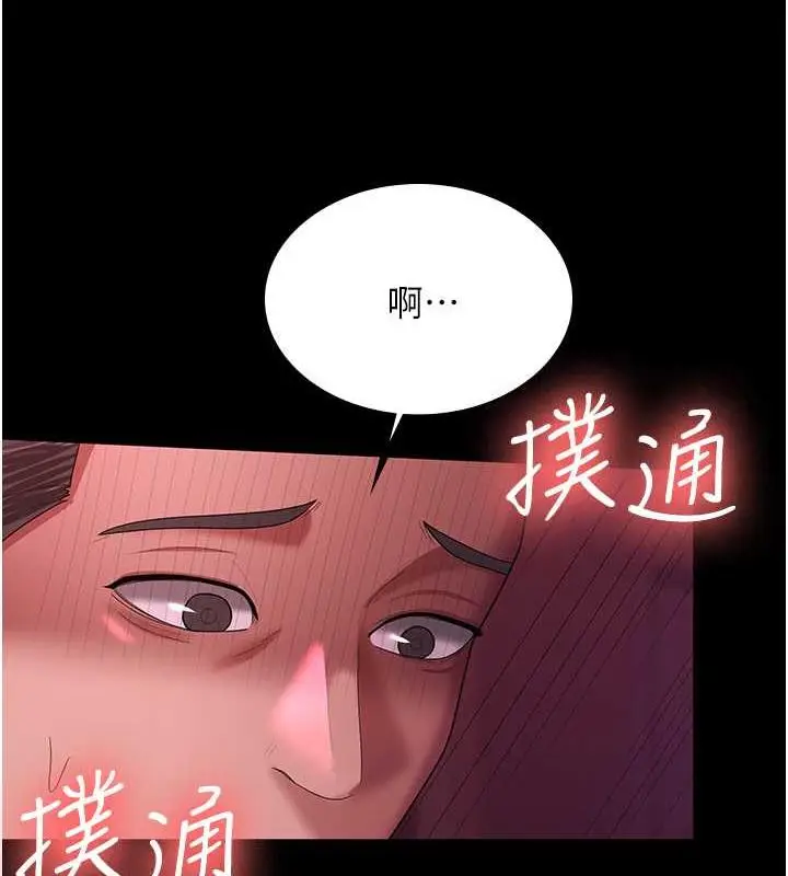漫画《你老婆我收下了》第37话第108张图