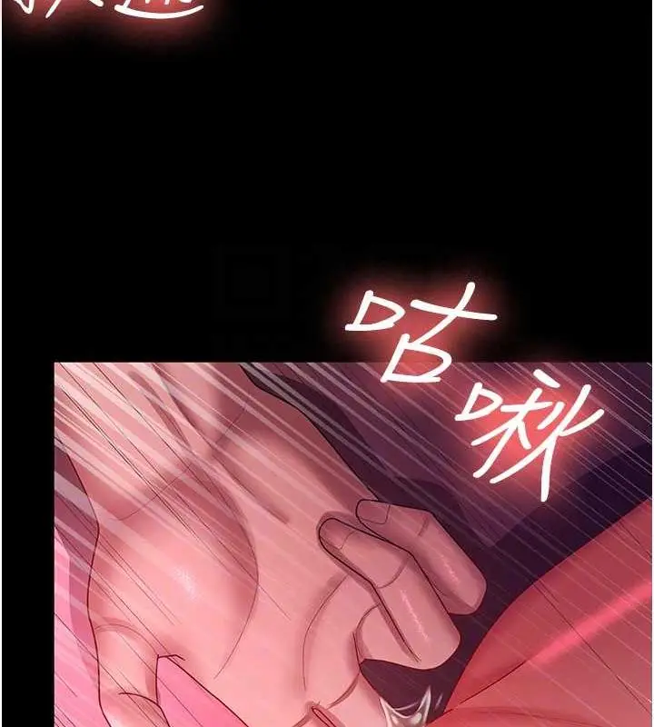 漫画《你老婆我收下了》第37话第109张图