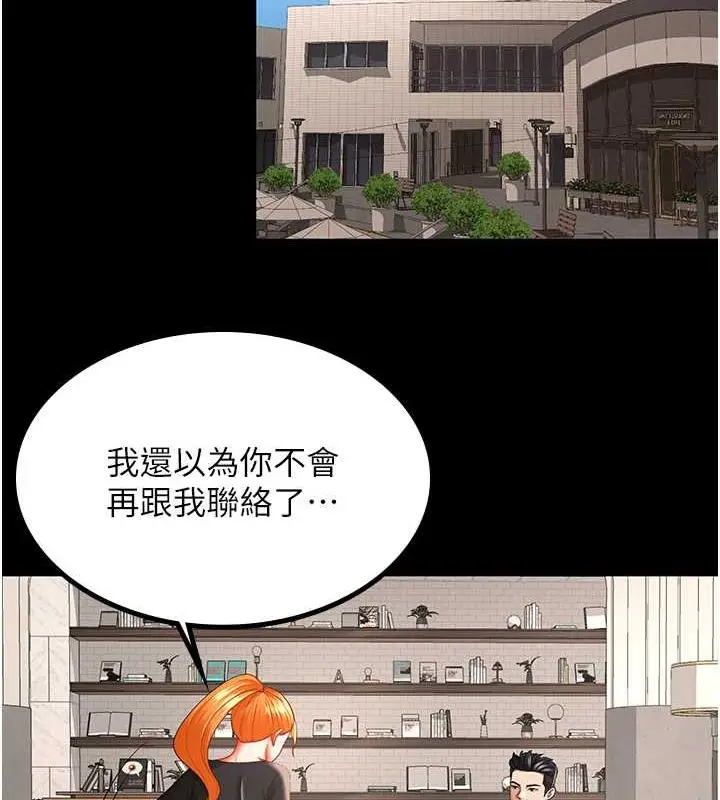 漫画《你老婆我收下了》第37话第11张图