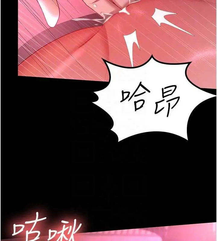 漫画《你老婆我收下了》第37话第110张图