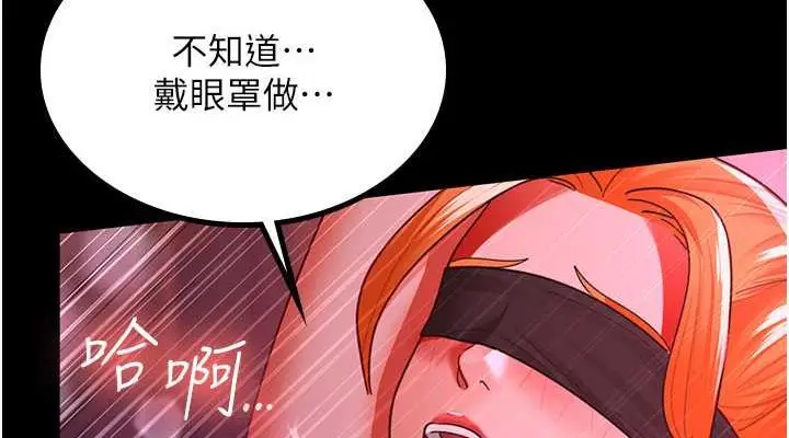 漫画《你老婆我收下了》第37话第114张图
