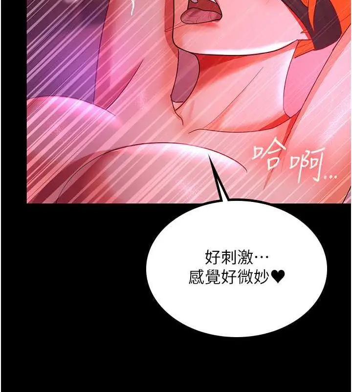 漫画《你老婆我收下了》第37话第115张图