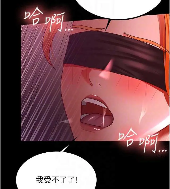 漫画《你老婆我收下了》第37话第118张图