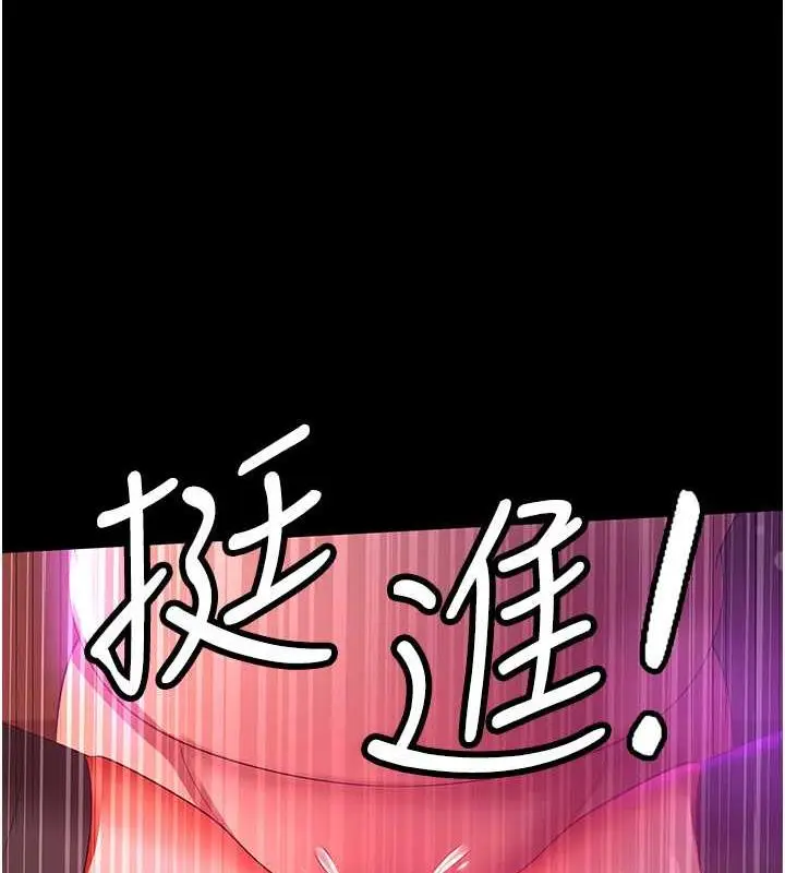 漫画《你老婆我收下了》第37话第123张图