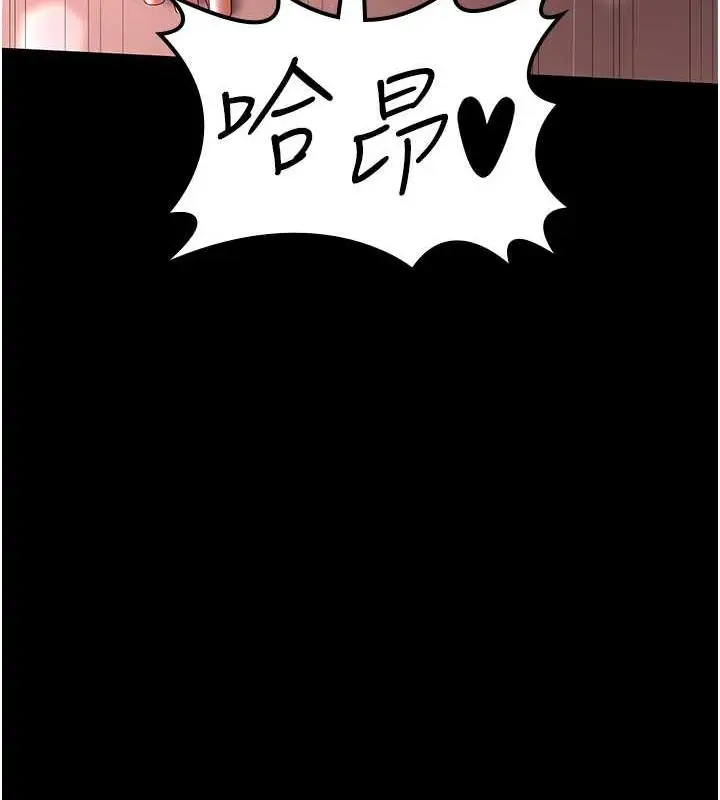 漫画《你老婆我收下了》第37话第126张图