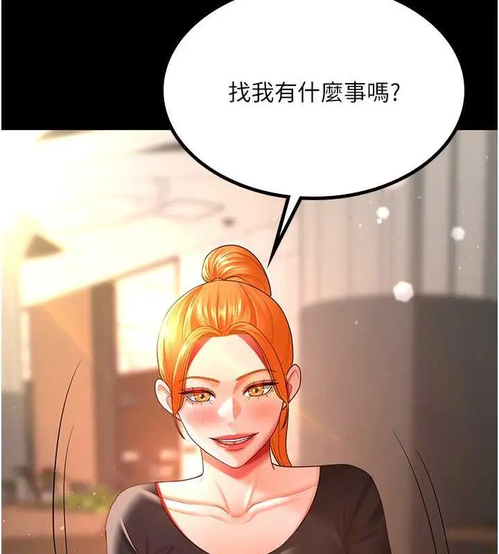 漫画《你老婆我收下了》第37话第13张图