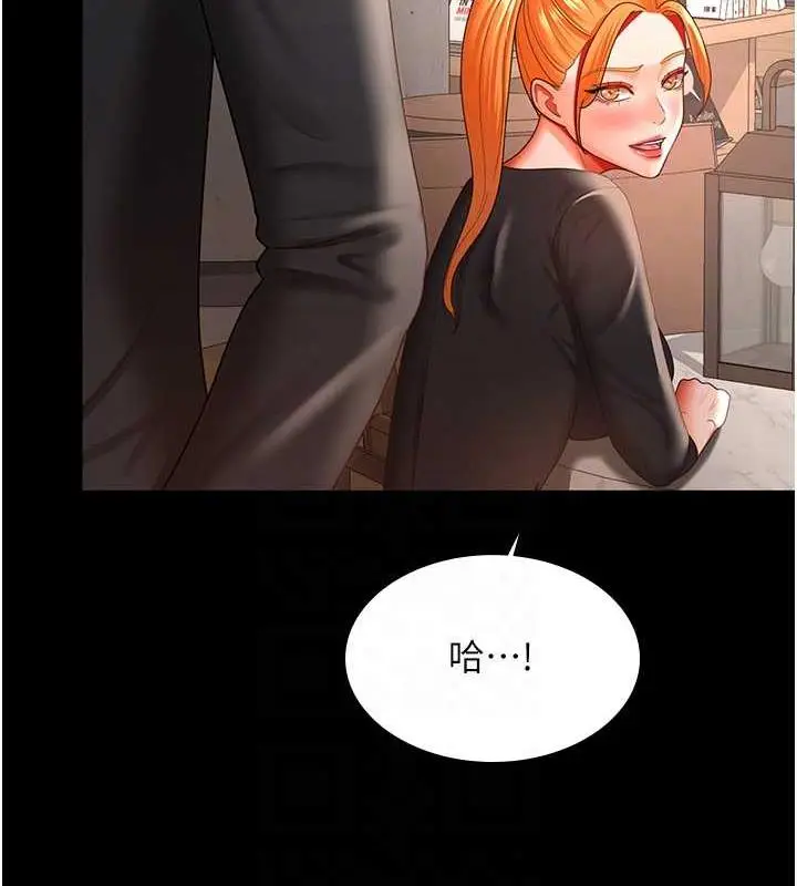 漫画《你老婆我收下了》第37话第17张图