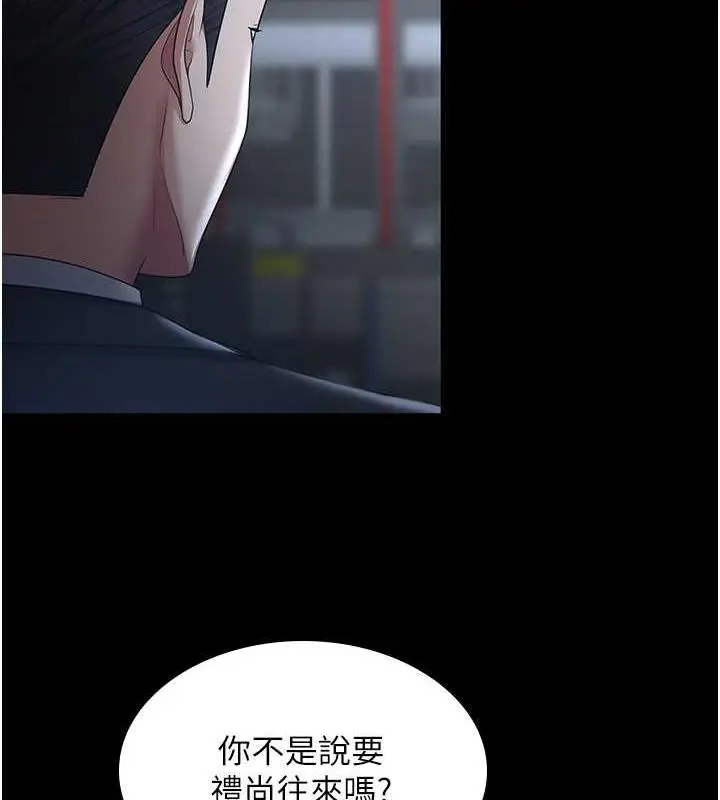 漫画《你老婆我收下了》第37话第2张图