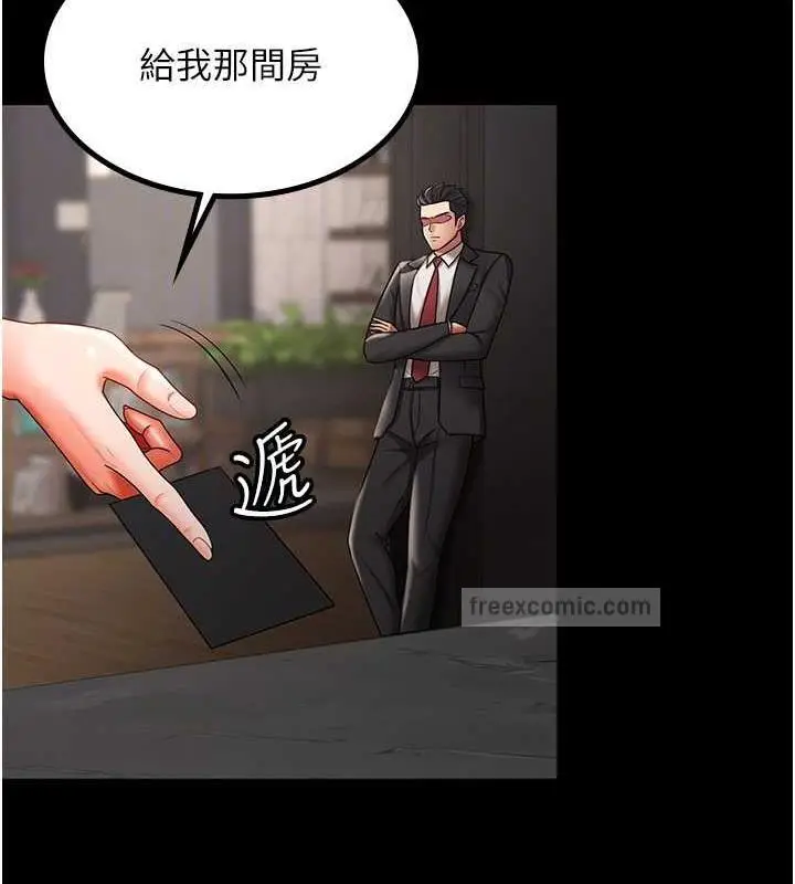 漫画《你老婆我收下了》第37话第20张图