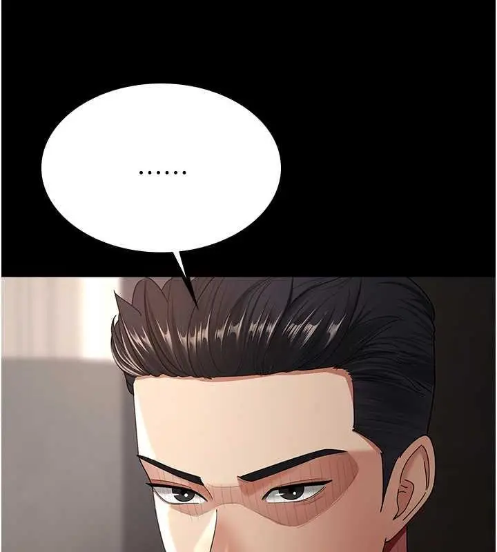 漫画《你老婆我收下了》第37话第21张图