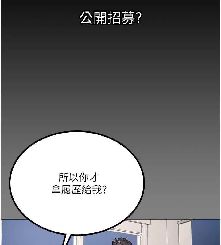 漫画《你老婆我收下了》第37话第23张图